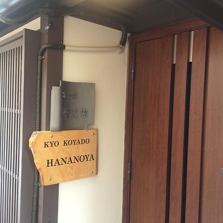 Hananoya Bettei Kiotó Kültér fotó