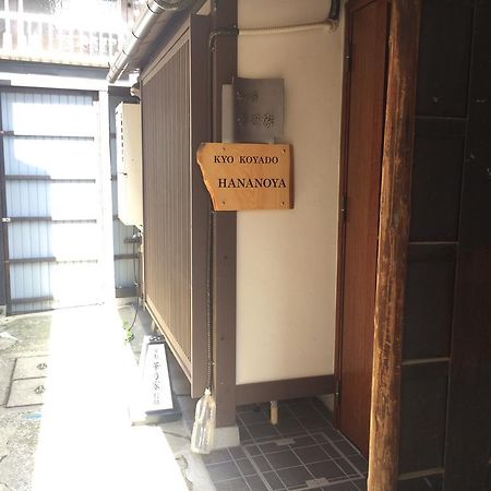 Hananoya Bettei Kiotó Kültér fotó