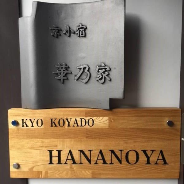 Hananoya Bettei Kiotó Kültér fotó