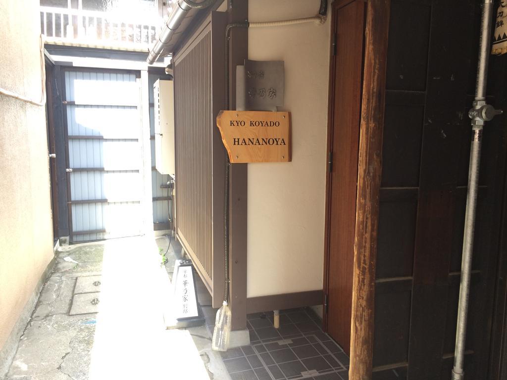 Hananoya Bettei Kiotó Kültér fotó